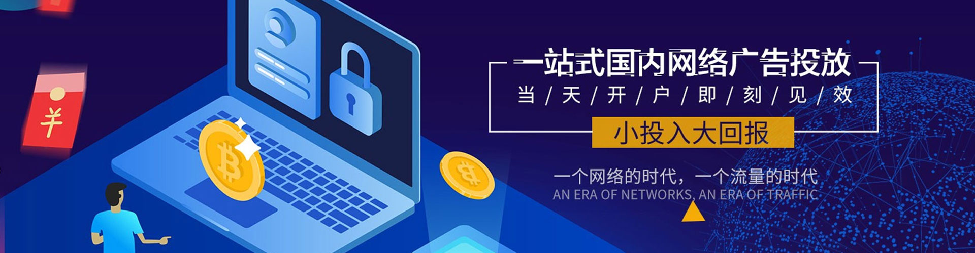 丹东竞价托管